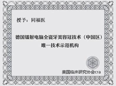 二氧化铝全瓷牙的效果好吗?